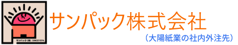 サンパック株式会社